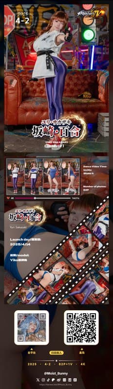 NO.222 4月作品『拳皇-坂崎百合』[83P-1V-1.67G]